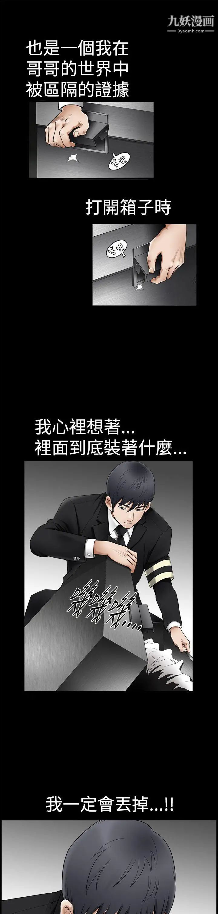 诱惑第2季第1话