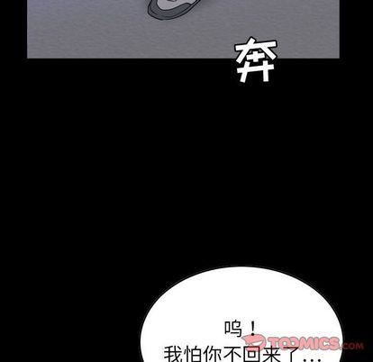燃烧第28话