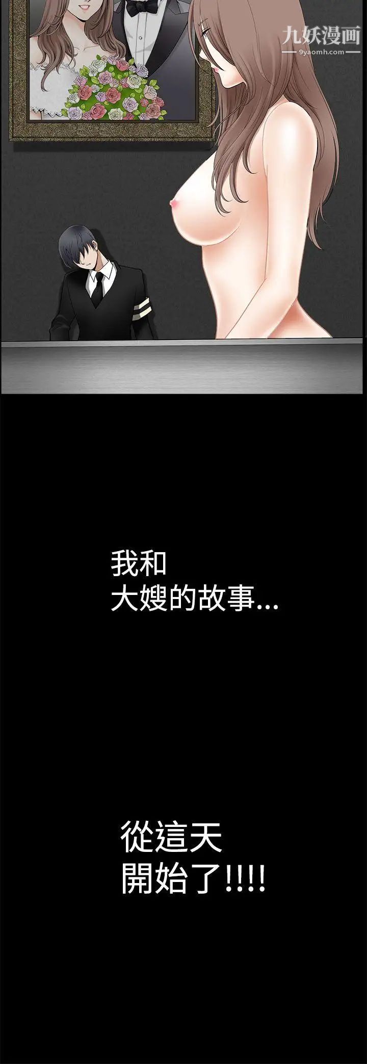 诱惑第2季第1话