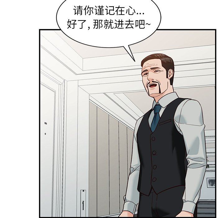 阔少的女仆们第62话