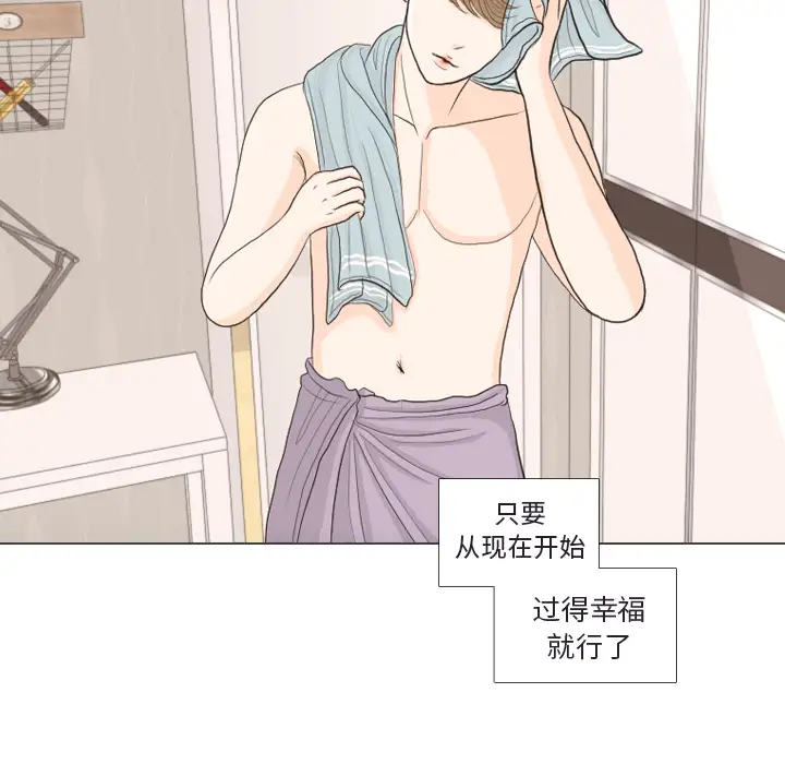 手中的世界第30话