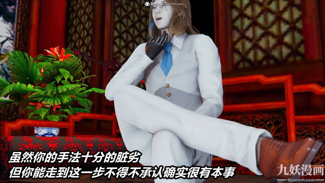 [3D]逆转第二季[完整版]第13章【第09话】