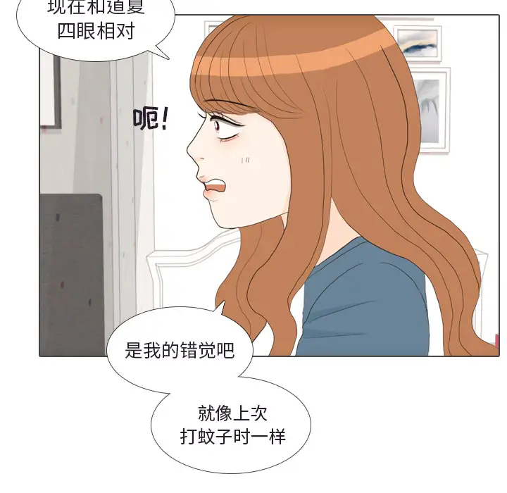 手中的世界第30话