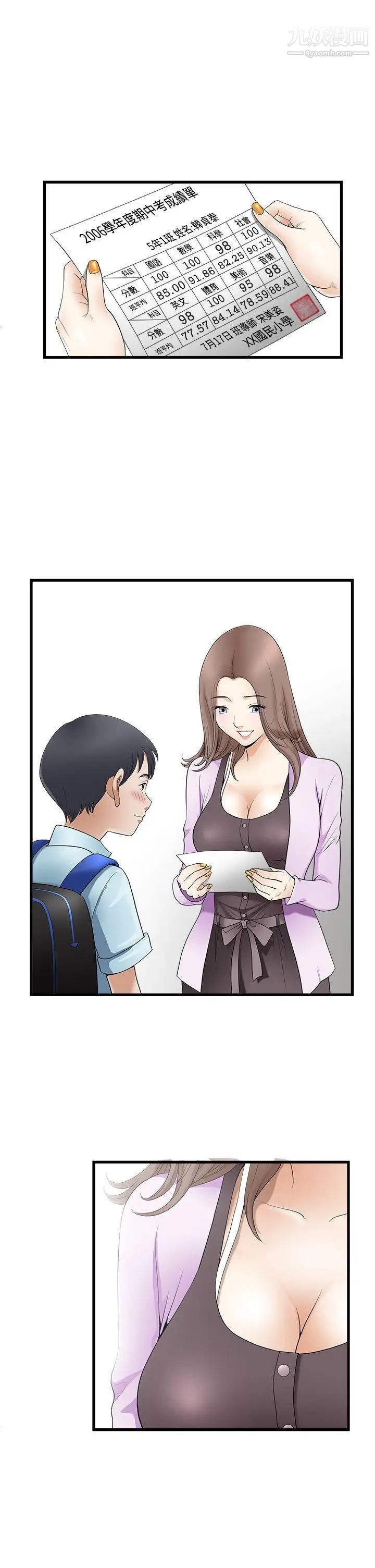 诱惑第2季第2话