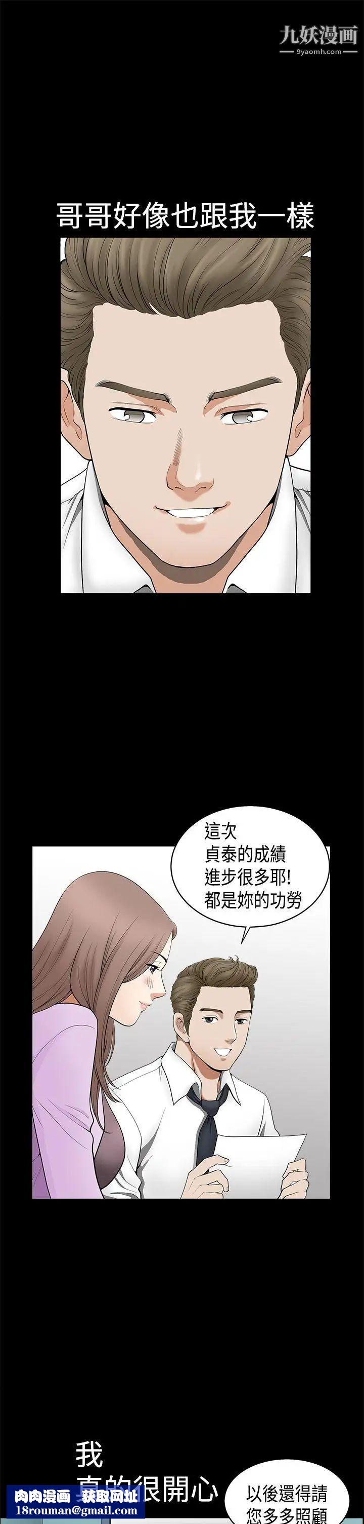 诱惑第2季第2话