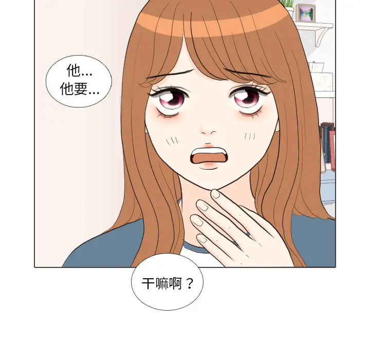 手中的世界第30话