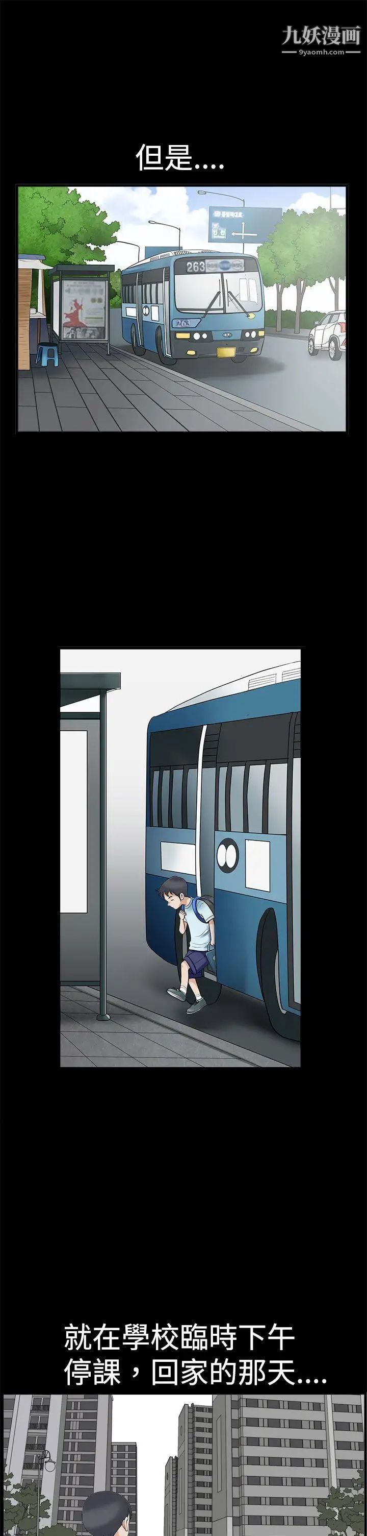 诱惑第2季第2话