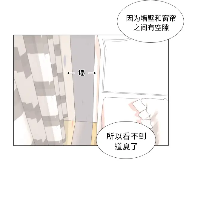 手中的世界第30话