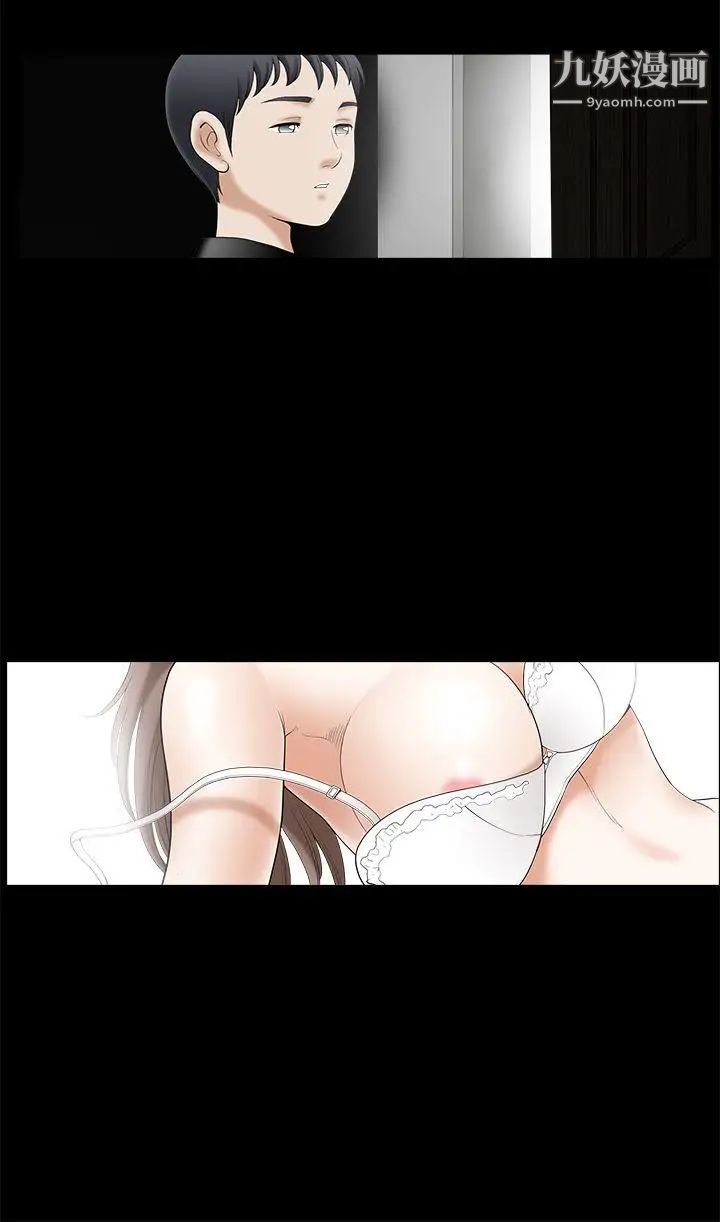 诱惑第2季第2话