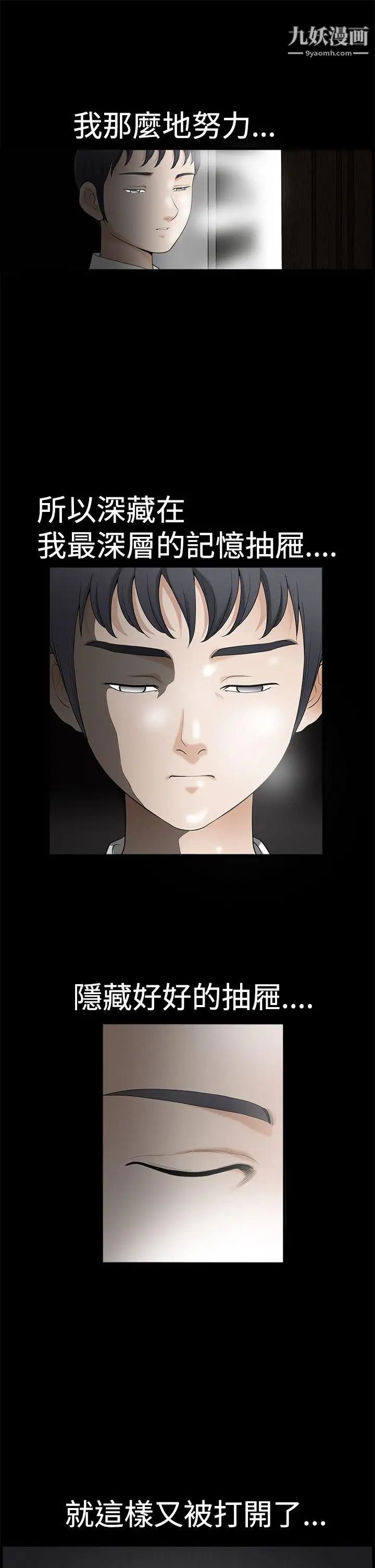 誘惑第2季第2話