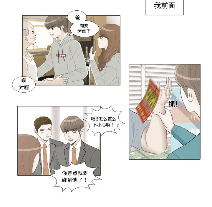 手中的世界第30话