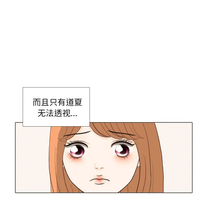 手中的世界第30话