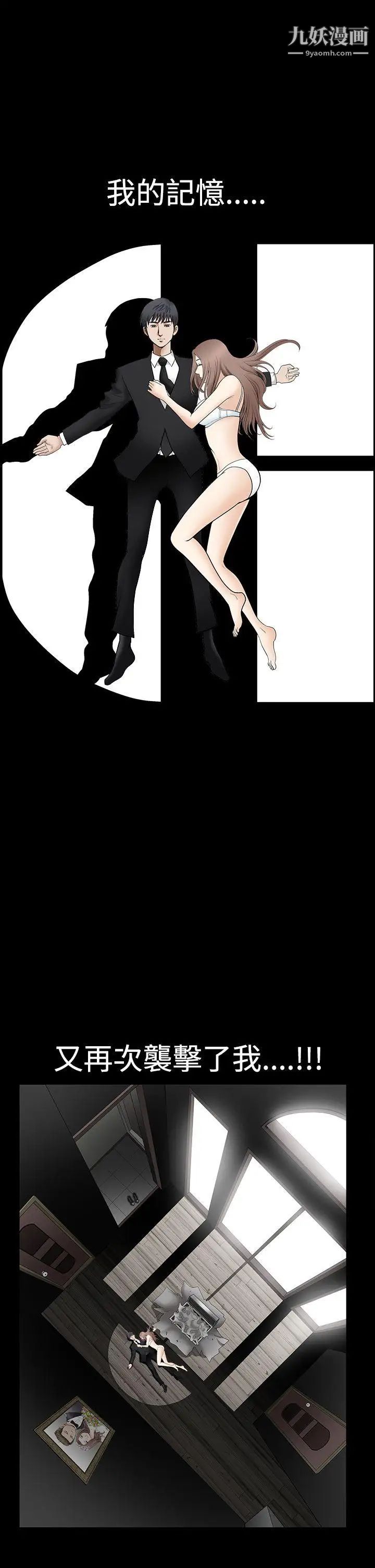 诱惑第2季第2话