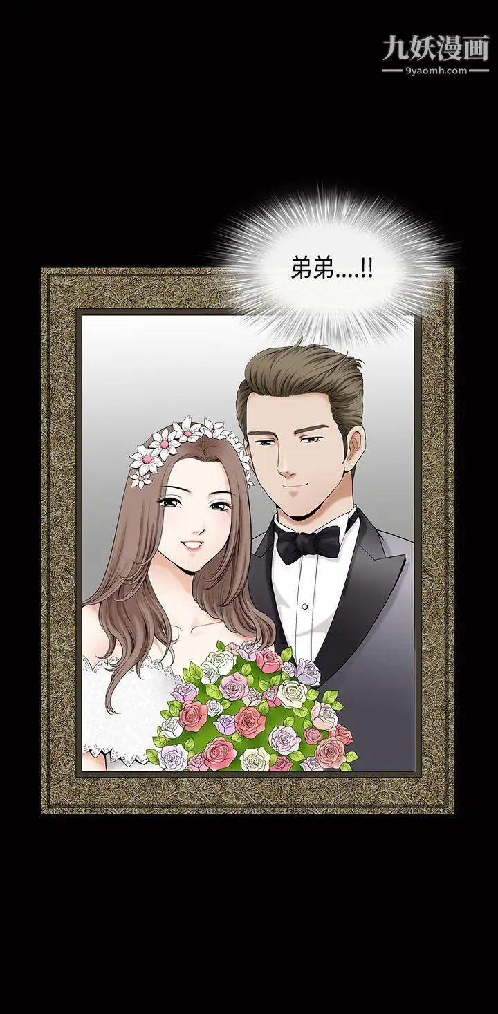 诱惑第2季第3话