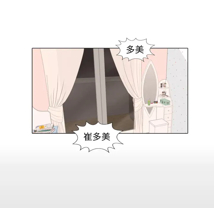 手中的世界第30话