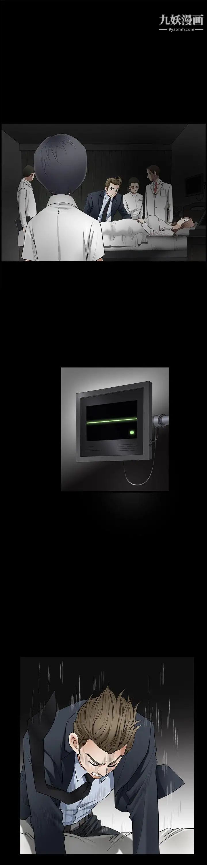 诱惑第2季第3话