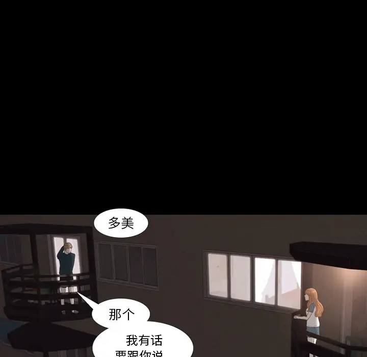 手中的世界第30话