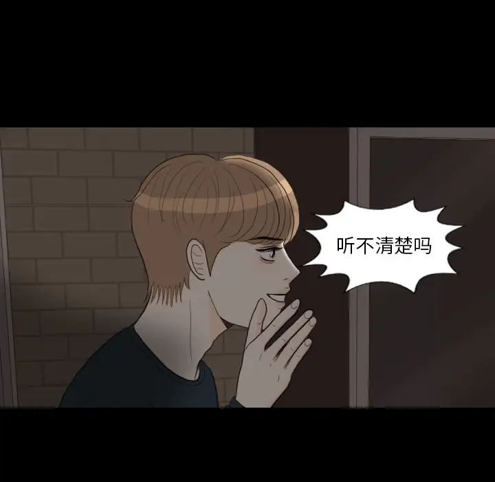 手中的世界第30话