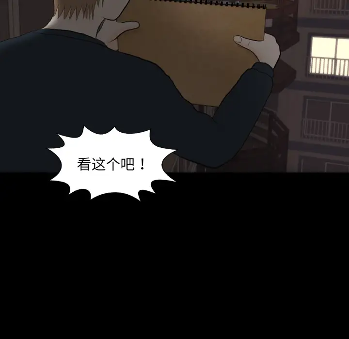 手中的世界第30话