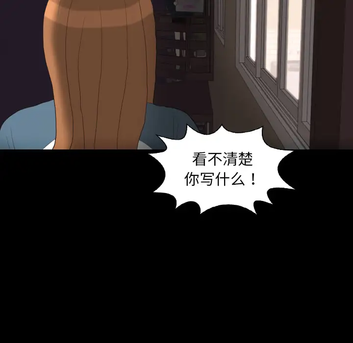 手中的世界第30话