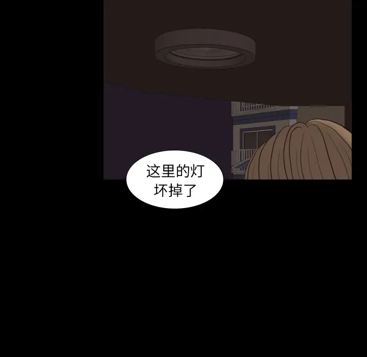 手中的世界第30话