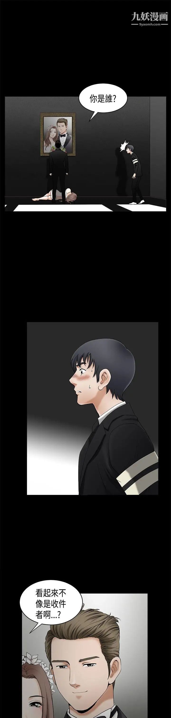 诱惑第2季第3话