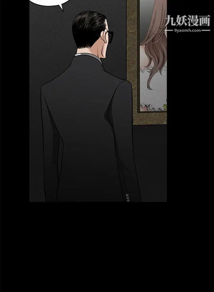 誘惑第2季第3話