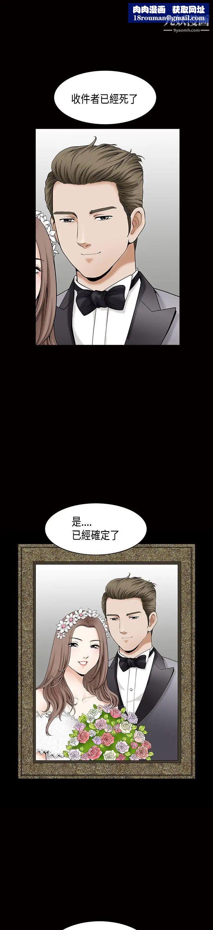 诱惑第2季第4话