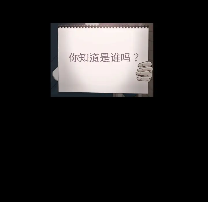 手中的世界第30话