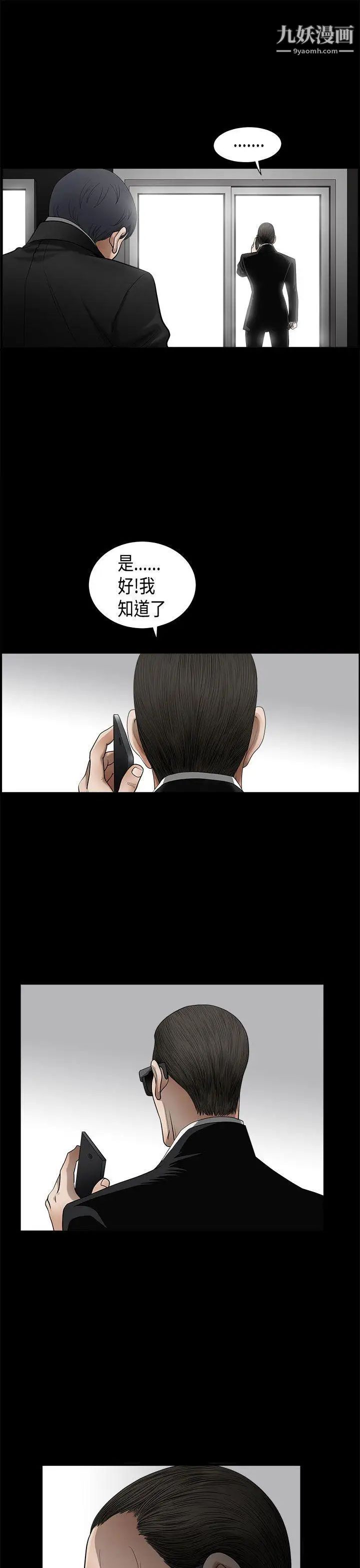 诱惑第2季第4话