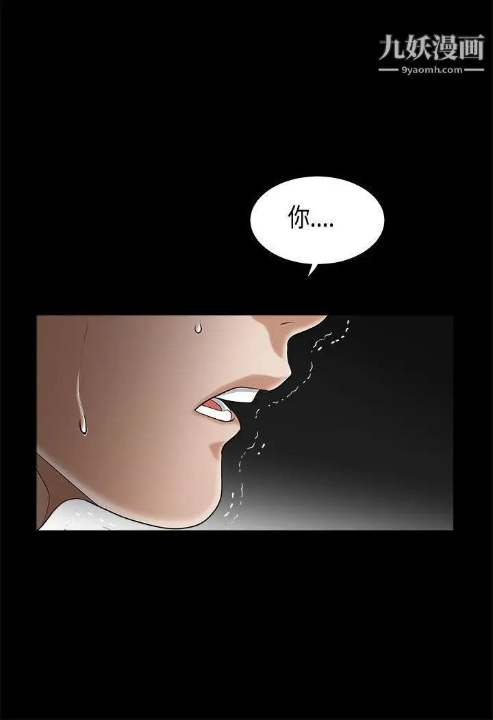 诱惑第2季第4话