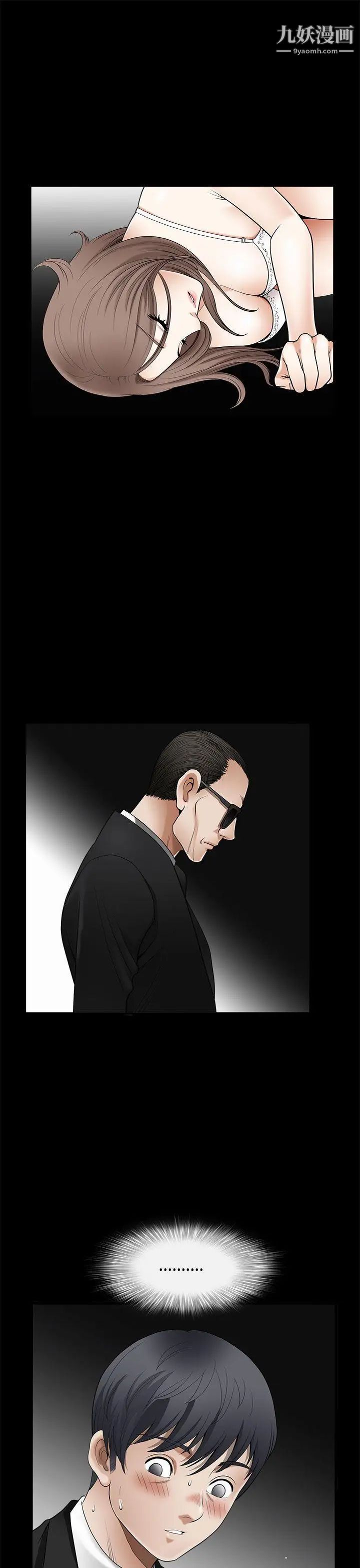 诱惑第2季第4话