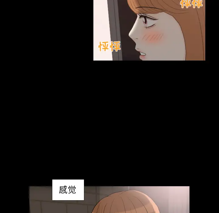 手中的世界第30话