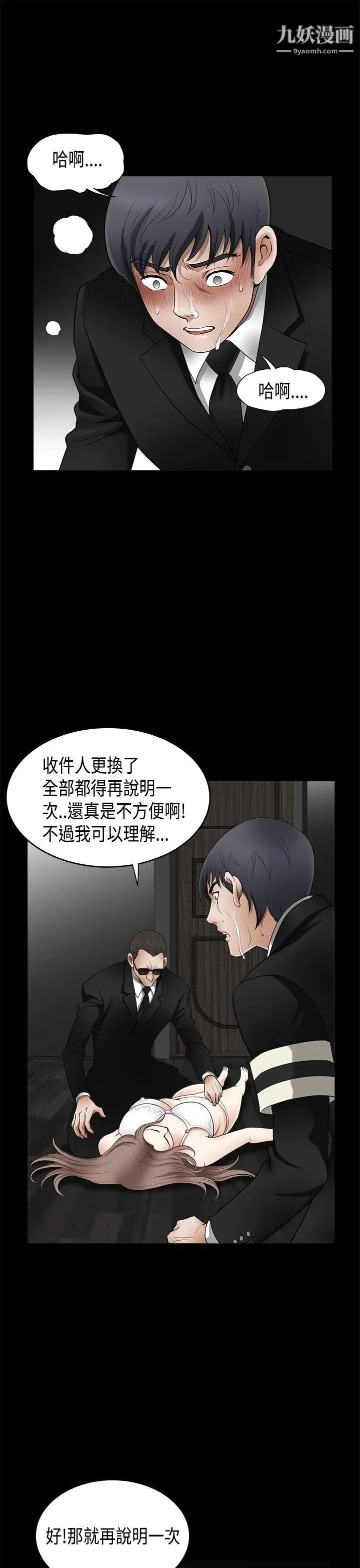 诱惑第2季第4话