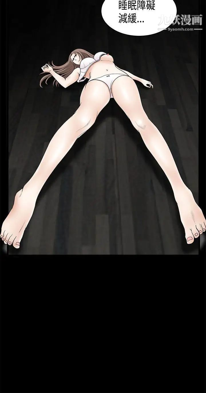 誘惑第2季第4話