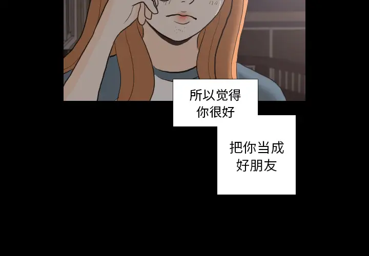 手中的世界第31话