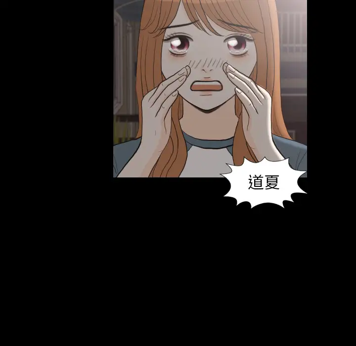 手中的世界第31话