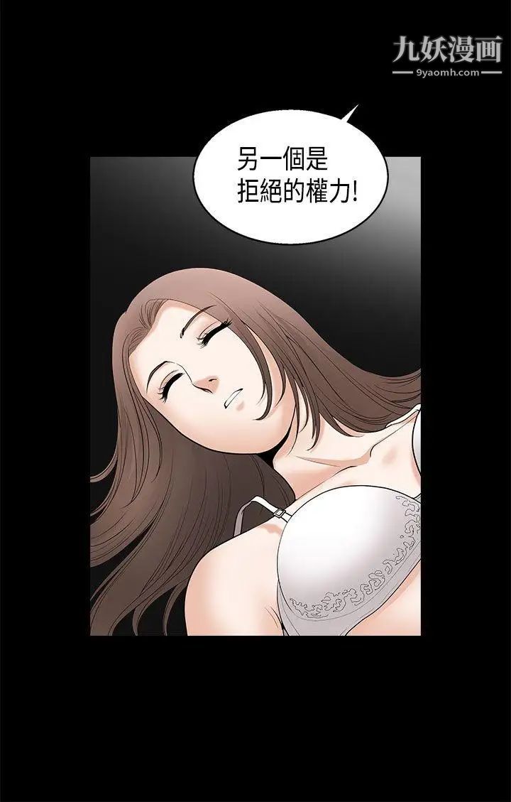 诱惑第2季第4话