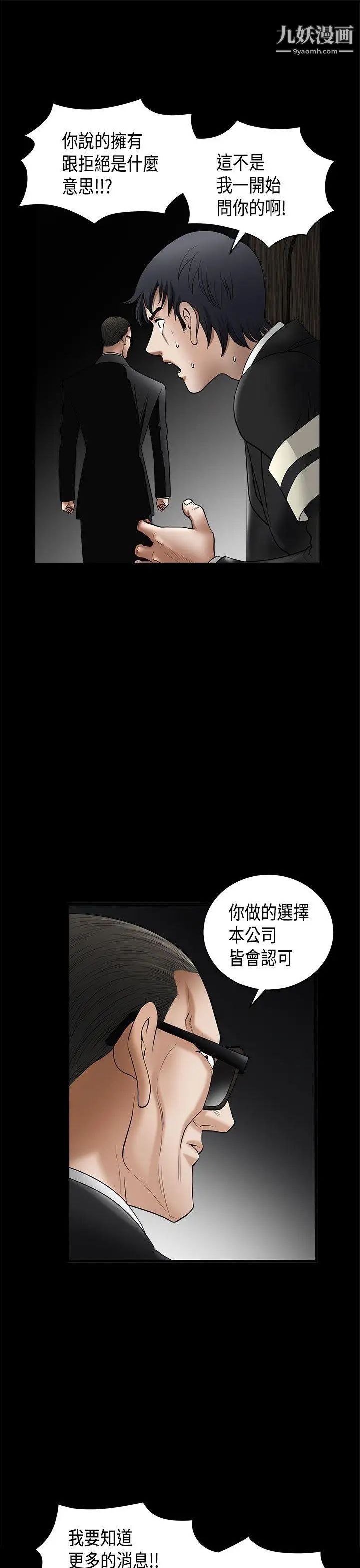 诱惑第2季第4话