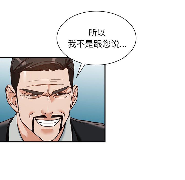 阔少的女仆们第63话