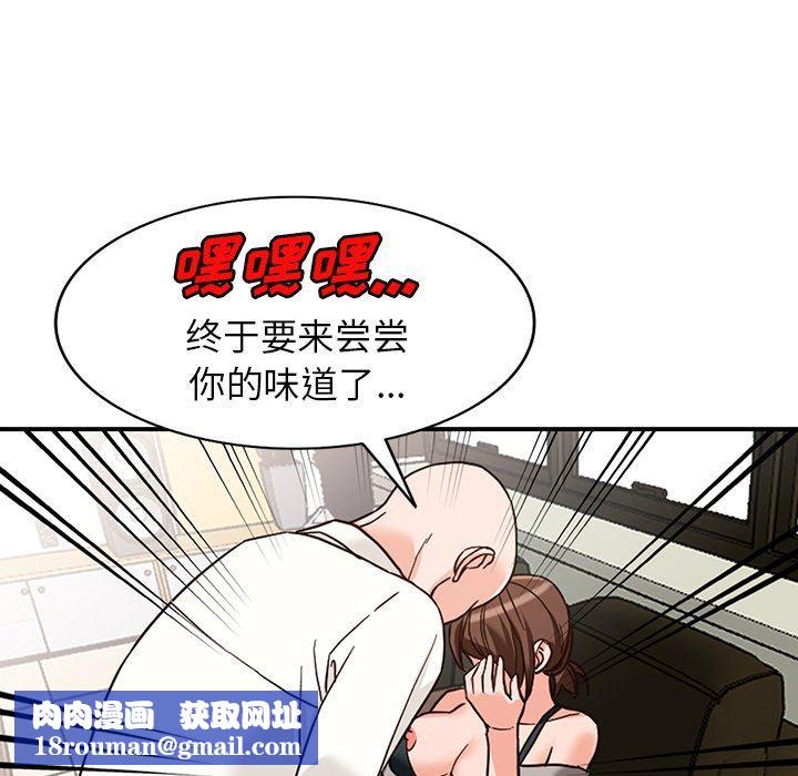 阔少的女仆们第63话