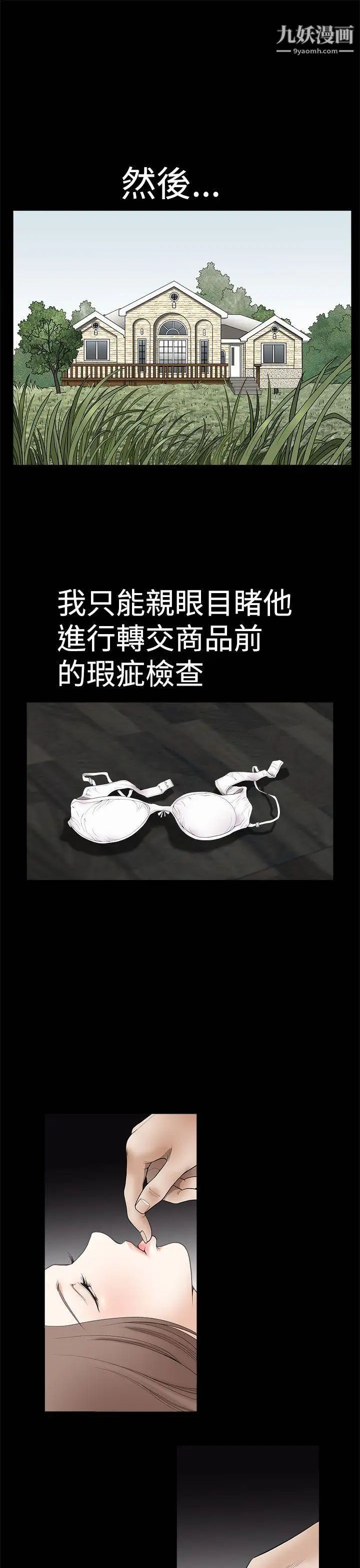 誘惑第2季第5話