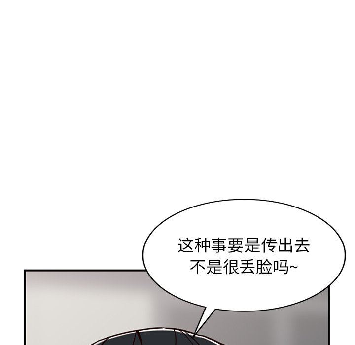 闊少的女仆們第63話