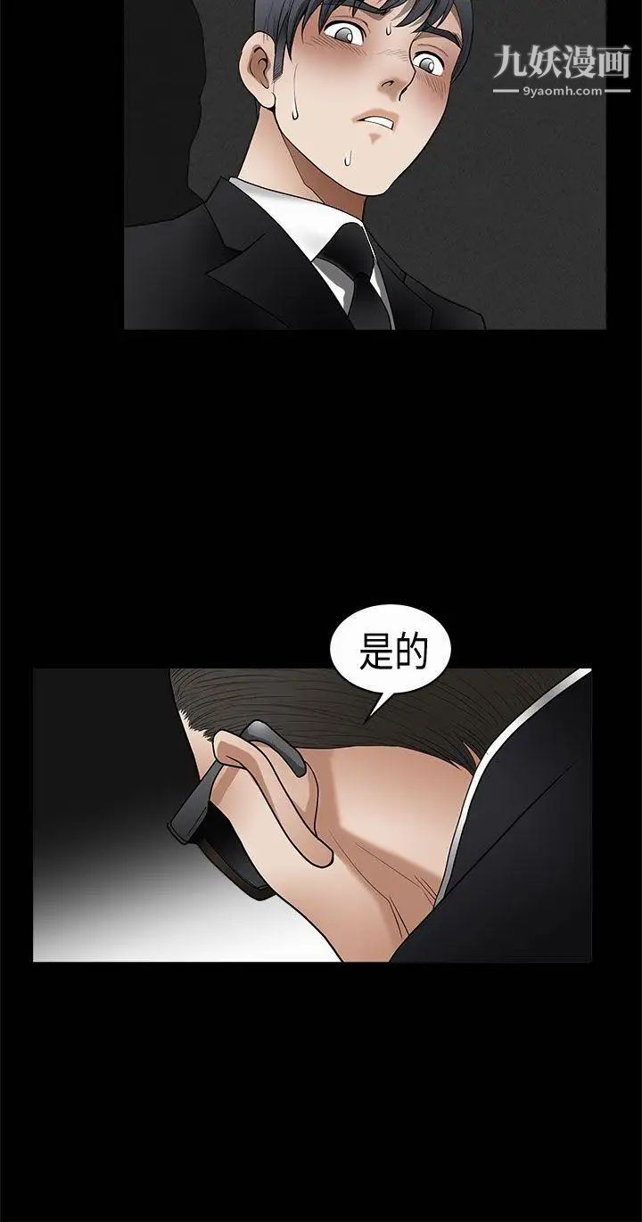 诱惑第2季第5话