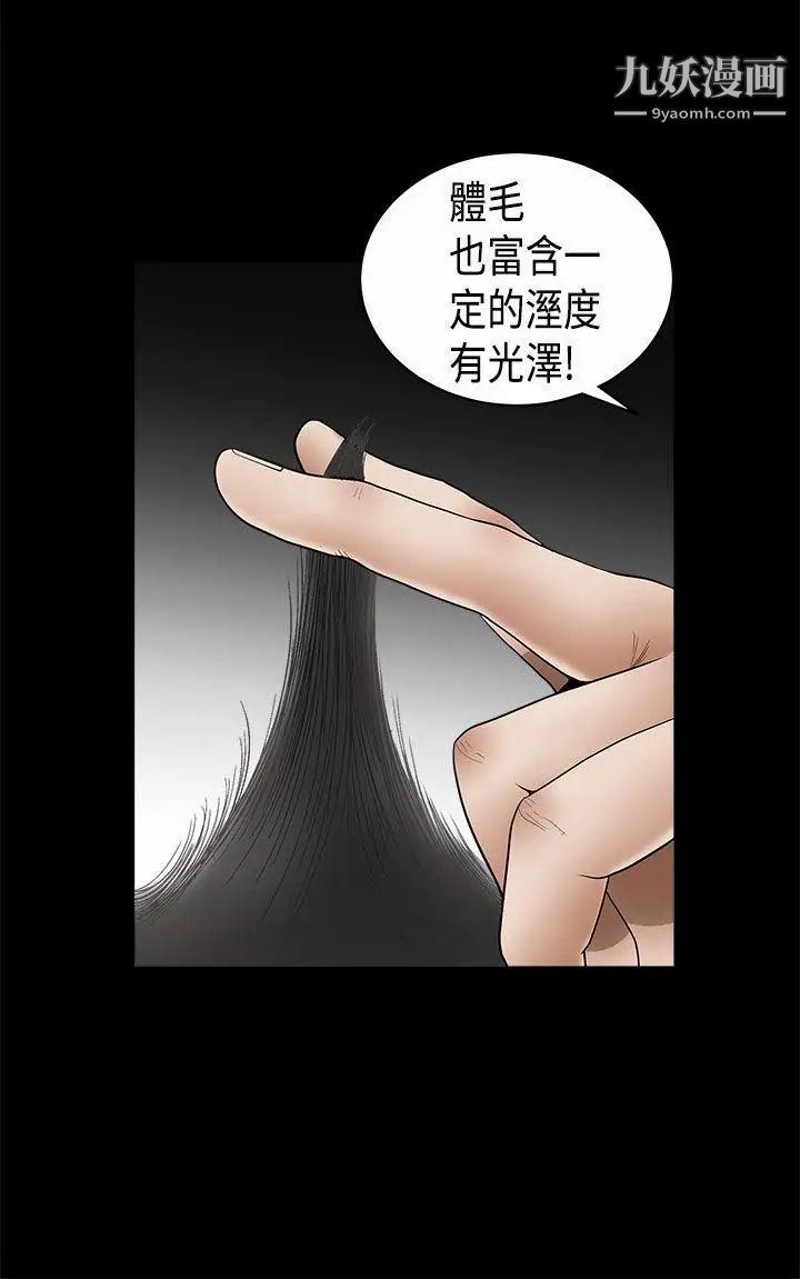 诱惑第2季第5话