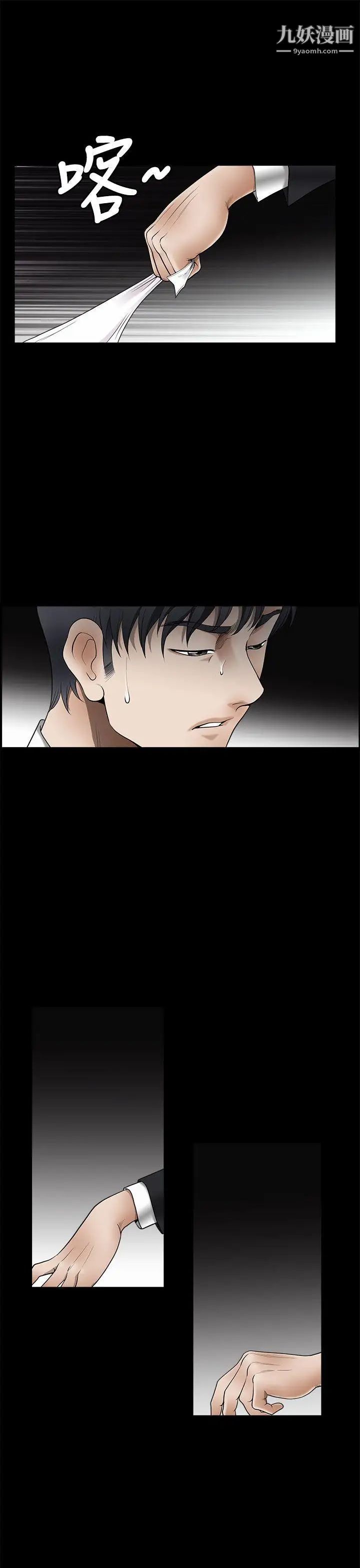 诱惑第2季第5话