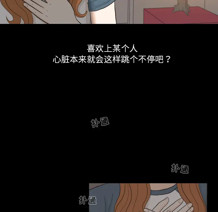 手中的世界第31话