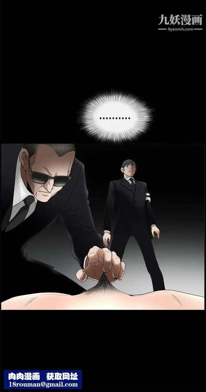 誘惑第2季第5話