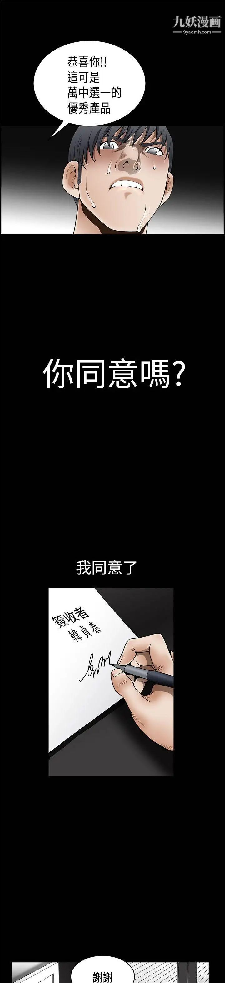 誘惑第2季第5話