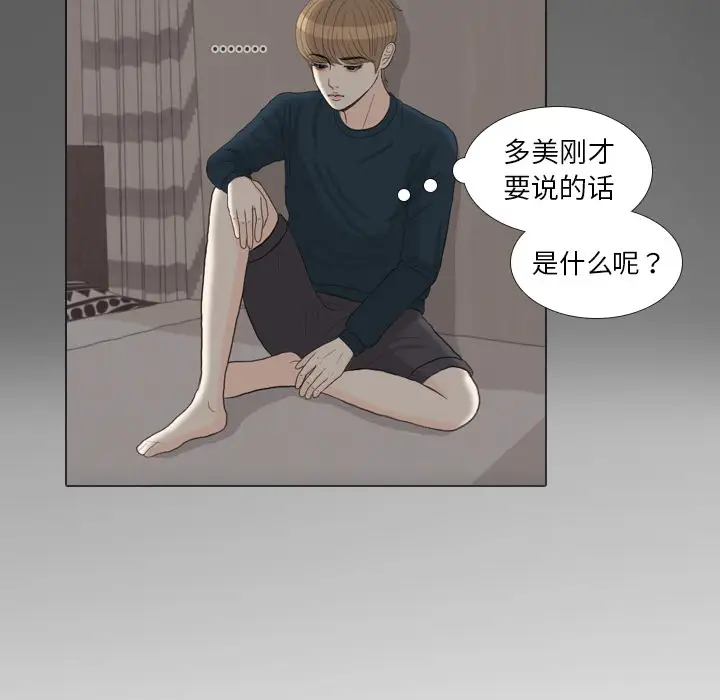 手中的世界第31话